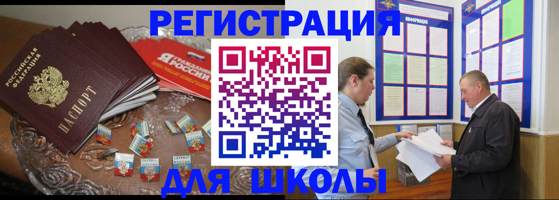 регистрация в Орловской области